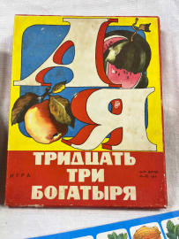 Детская настольная игра "Тридцать три богатыря" Издательство "Малыш" 1991г. Винтаж. Картинка 2